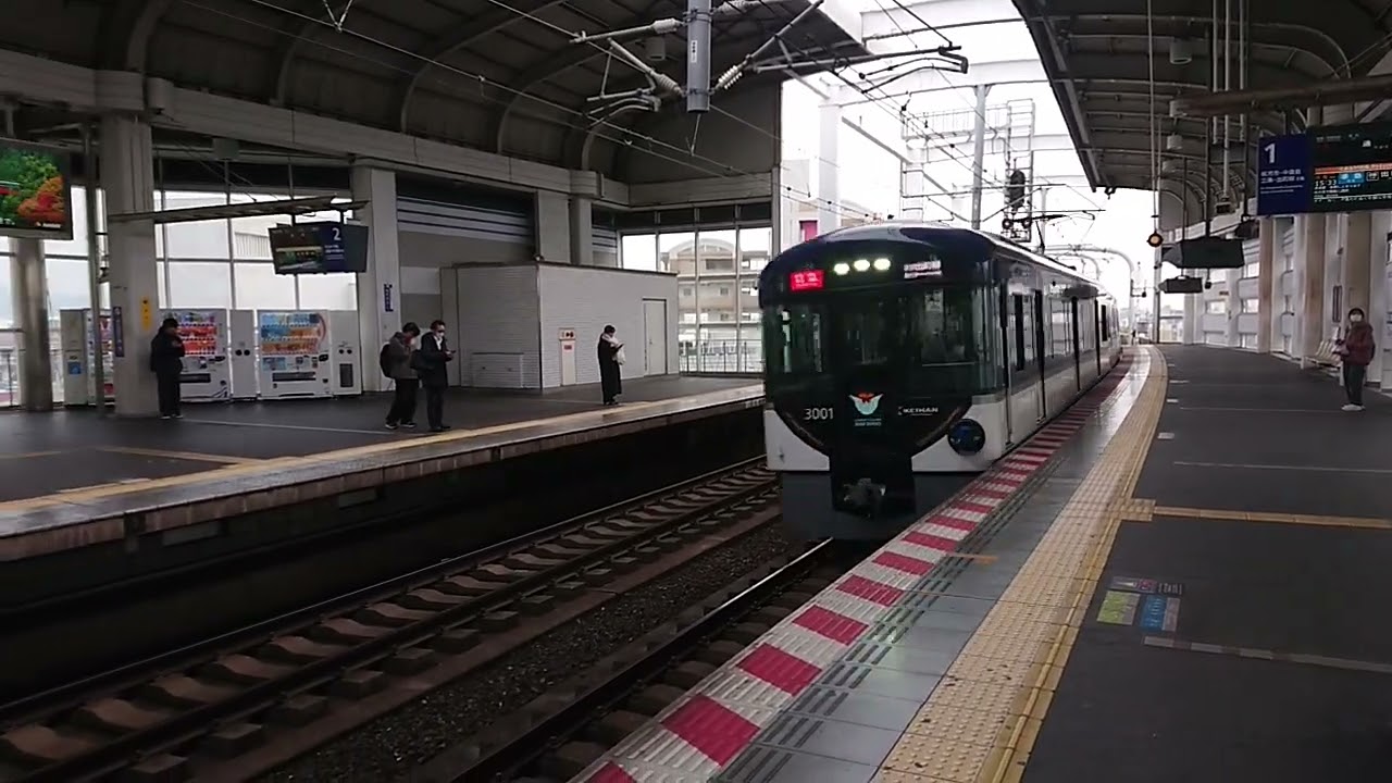 京阪寝屋川市駅通過 京阪3000系出町柳行き特急、京阪8000系淀屋橋行き特急