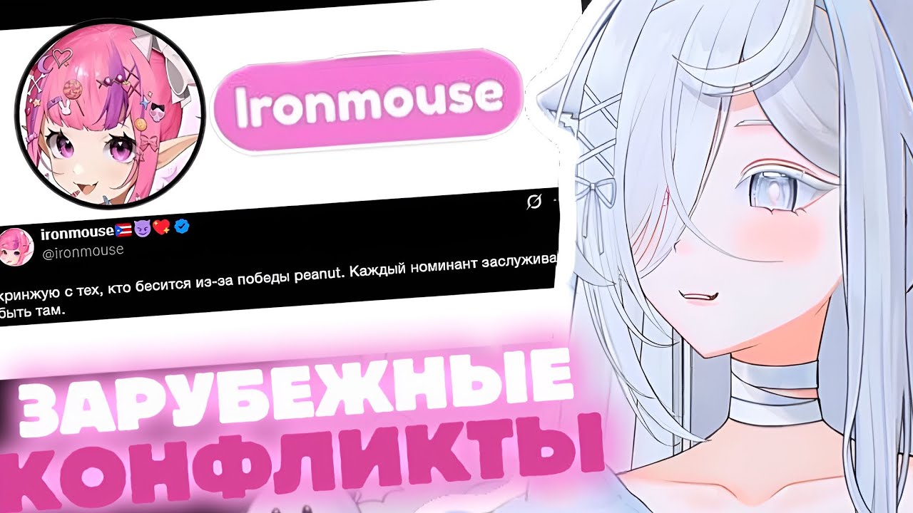 ВИТУБЕРША Айви СМОТРИТ: Драма вокруг Streamer Awards 