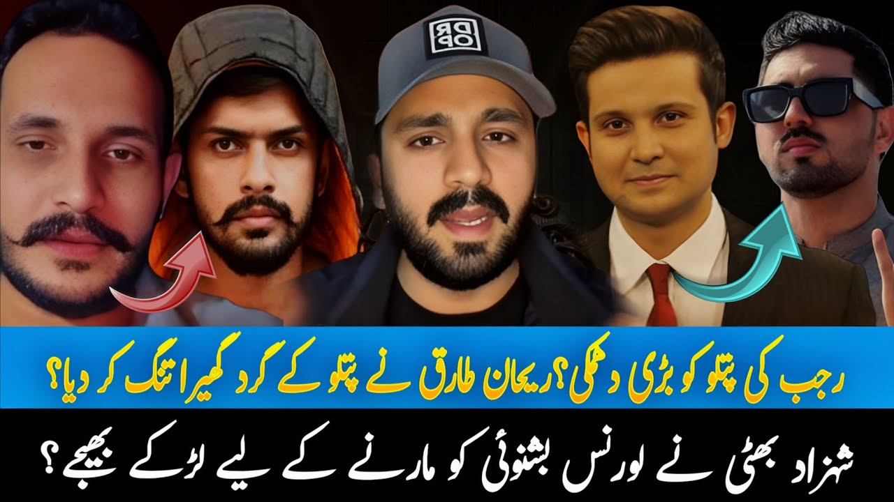 Rehan Tariq Ne Mr Pattlo Ke Gird Ghara Tang kar diya | Rajab Ne Pattlo ko dhamki | 