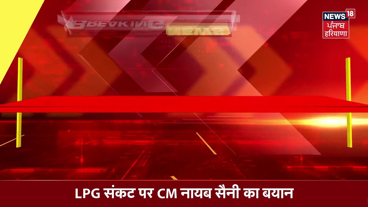 Live | ਅੱਜ ਦੀਆਂ ਵੱਡੀਆਂ ਖ਼ਬਰਾਂ | Today News|Strait of Hormuz | CM Mann | Oil Crisis |CM Mann | PM Modi