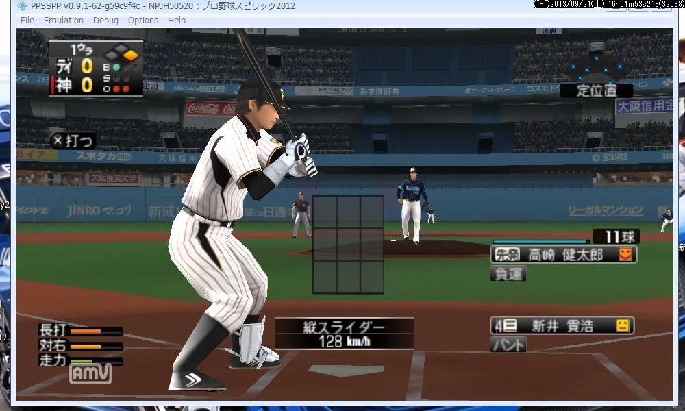 PC版ppsspp プロ野球スピリッツ2012.mp4