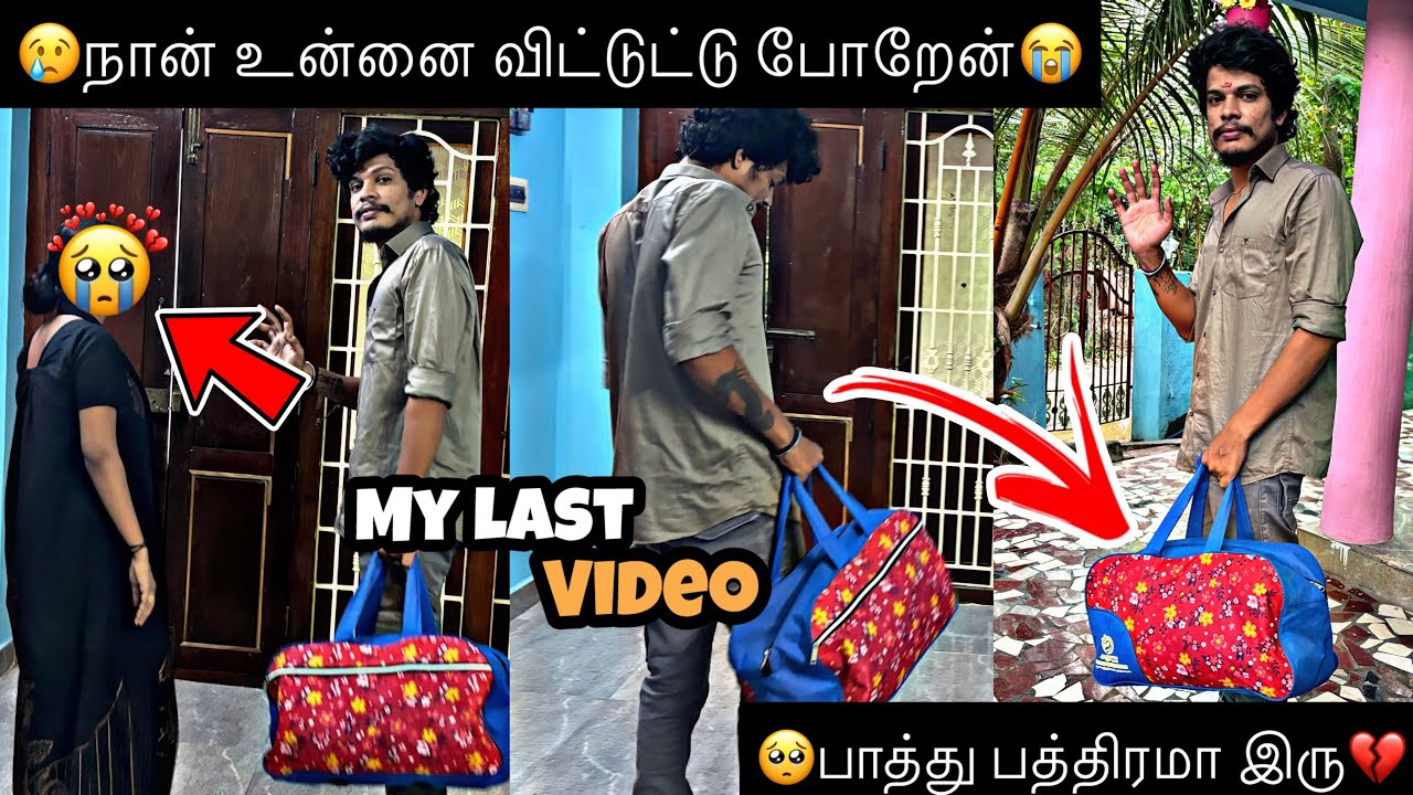 😭நான் உன்னை விட்டுட்டு போறேன்😢 | My Last Video💔 | Heart Throttlers | HTF