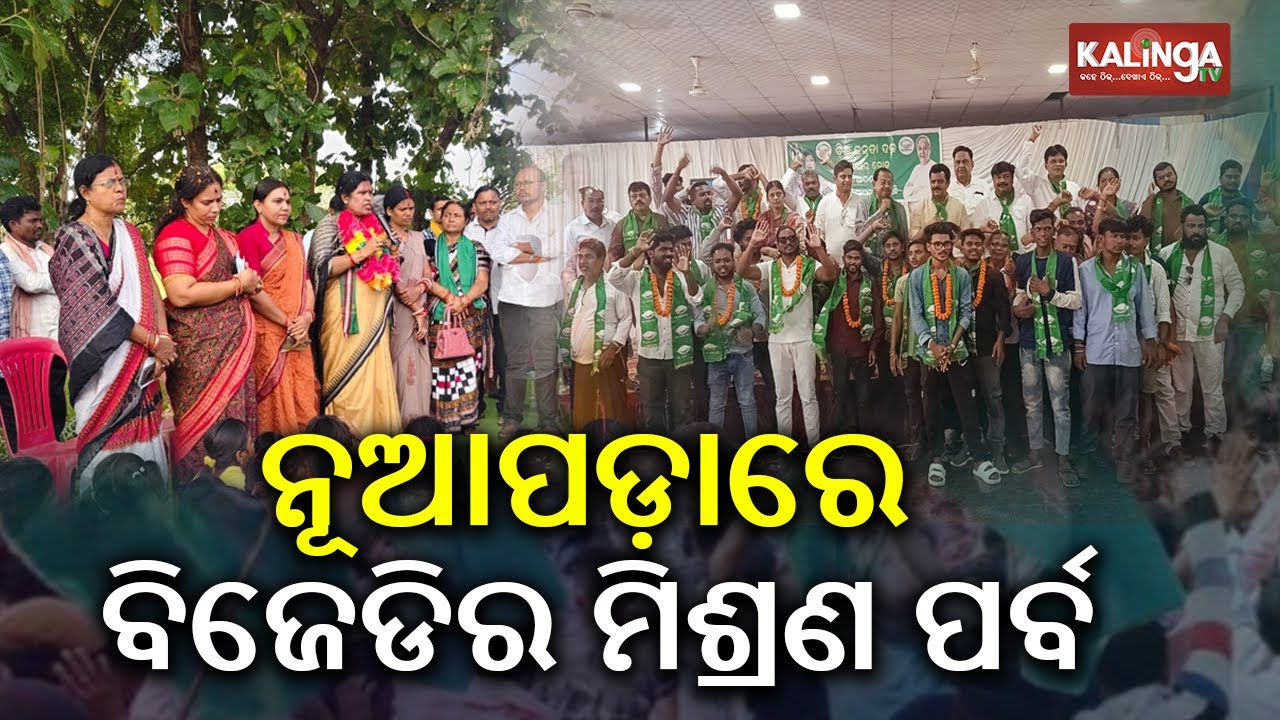 BJD Organises 