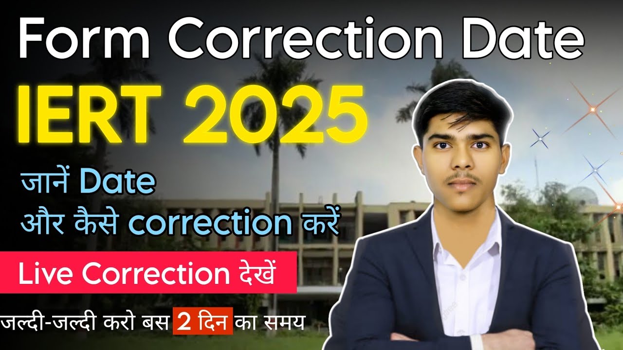 💥 Correction Date || IERT 2025 || Live Correction Form Fillup #iert #iert2025