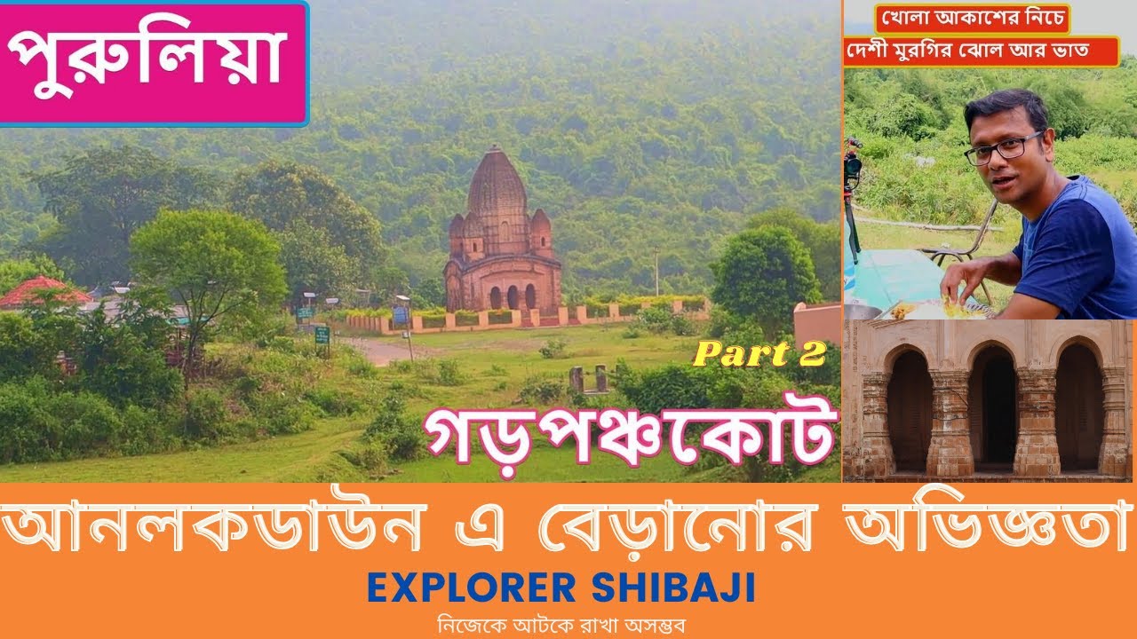 Garhpanchakot during unlock 2020 Part 2 | গড়পঞ্চকোট | History | Nature of Purulia | Open Air Lunch