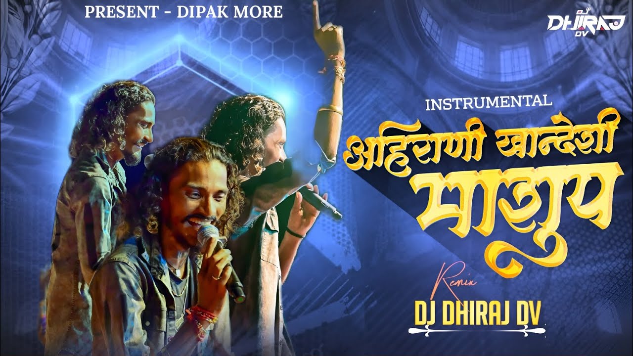 Ahirani Khandeshi Instrumental Mashup | Dj Dhiraj Dv | @singerdipakmore4459| Dipak More Mashup