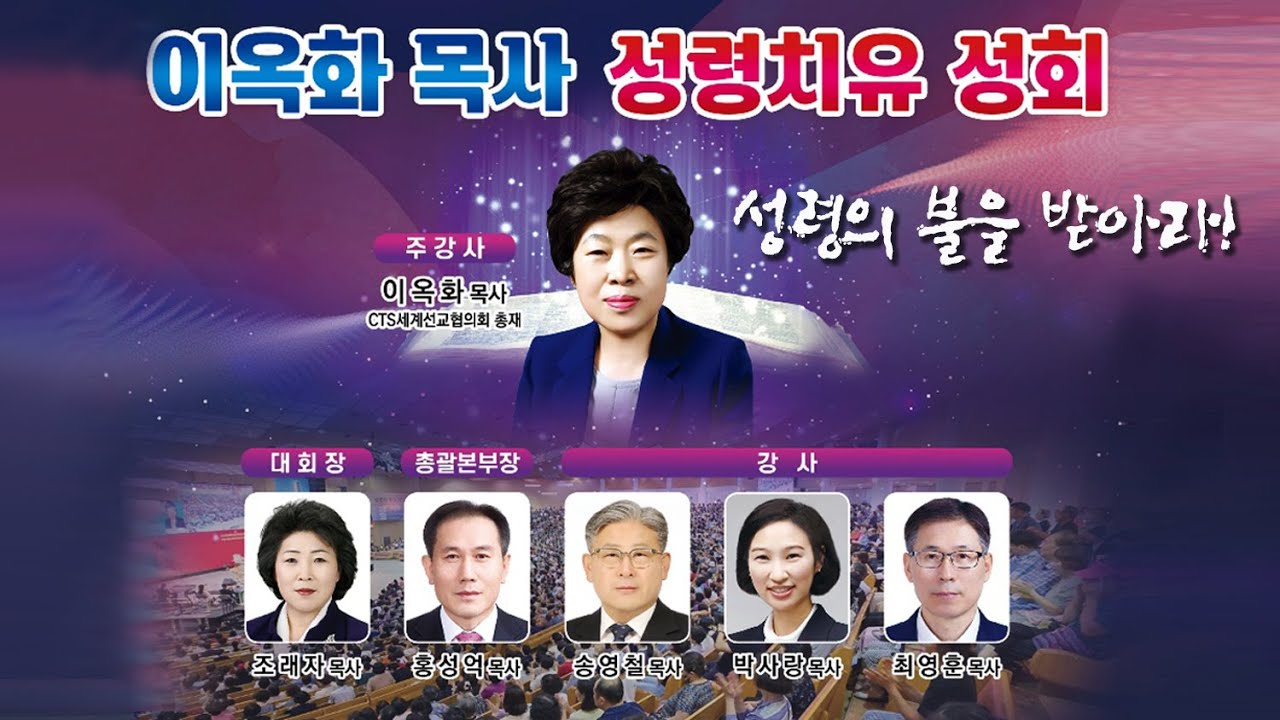 제9차 오산리 성회 세째 날 오후 예배(2025.08.06)