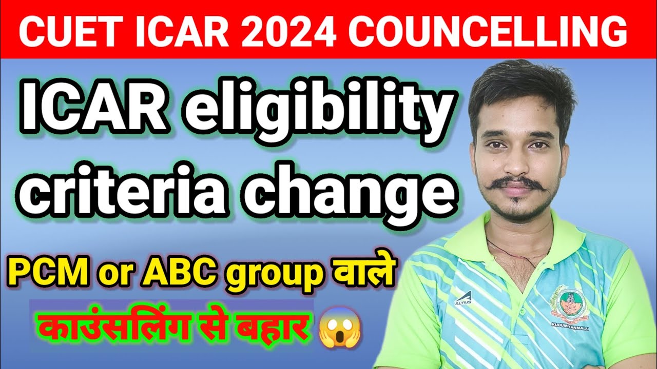B.SC (hons) HORTICULTURE CUET ICAR 2024 PCM OR ABC GROUP ELIGIBILITY CRITERIA CHANGE😱 | Agro Google