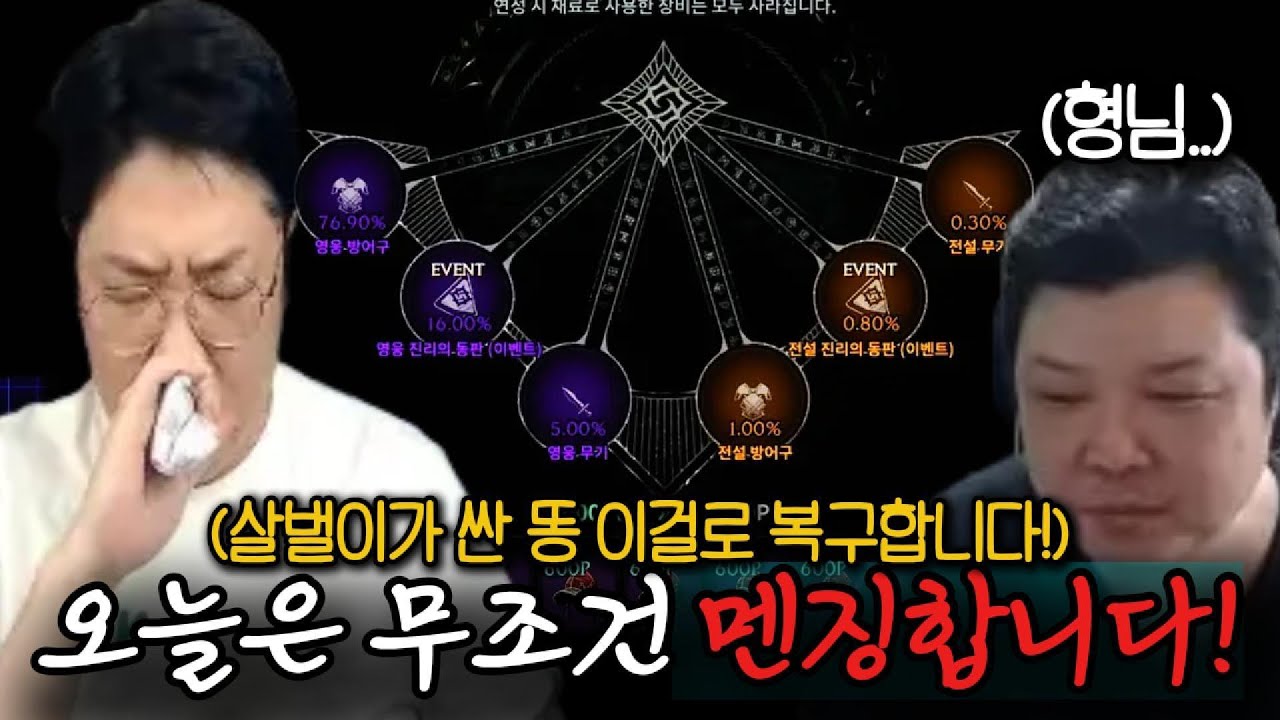 [로드나인] 살벌이의 설계로 날린 본 장비.. 오늘 다 복구합니다!!