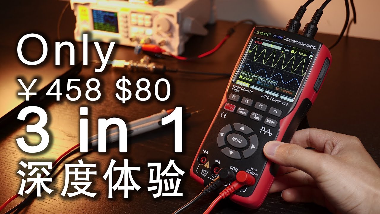 【测评】不试试 3 in 1 4位半万用表？众仪 ZT-703S 深度体验