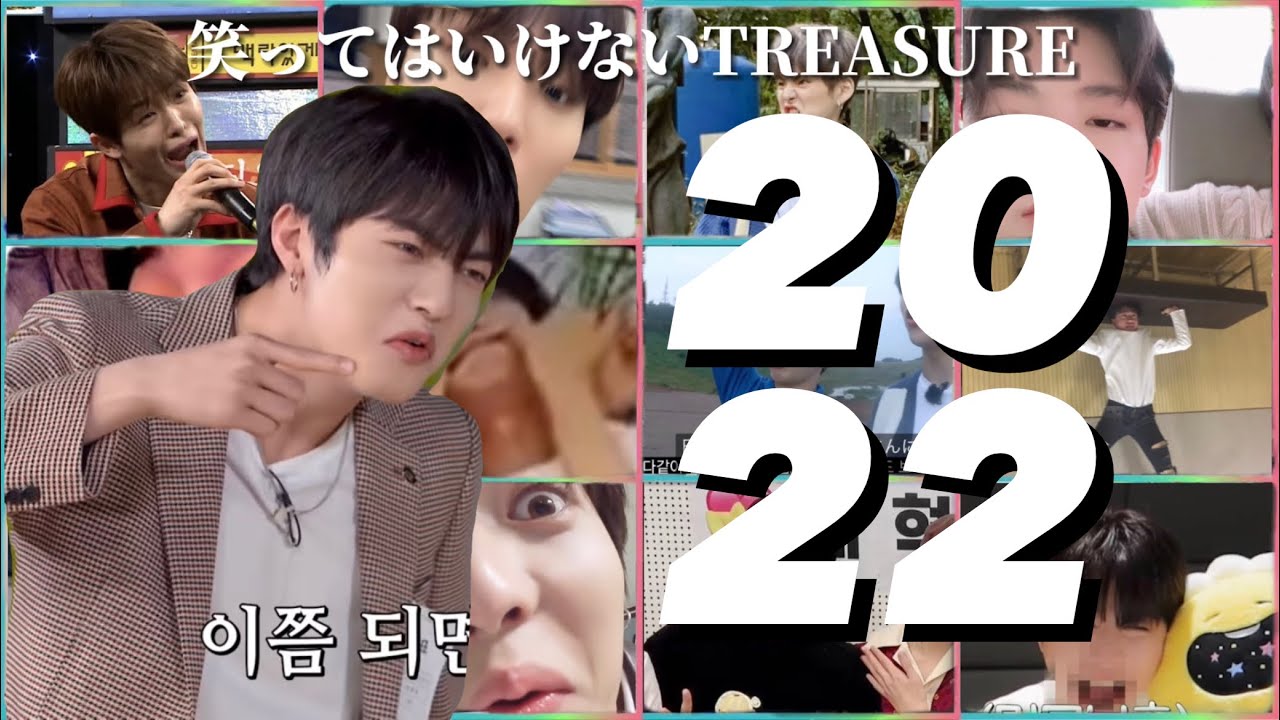 笑ってはいけないTREASURE2022【TREASURE/트레저/トレジャー/日本語字幕】