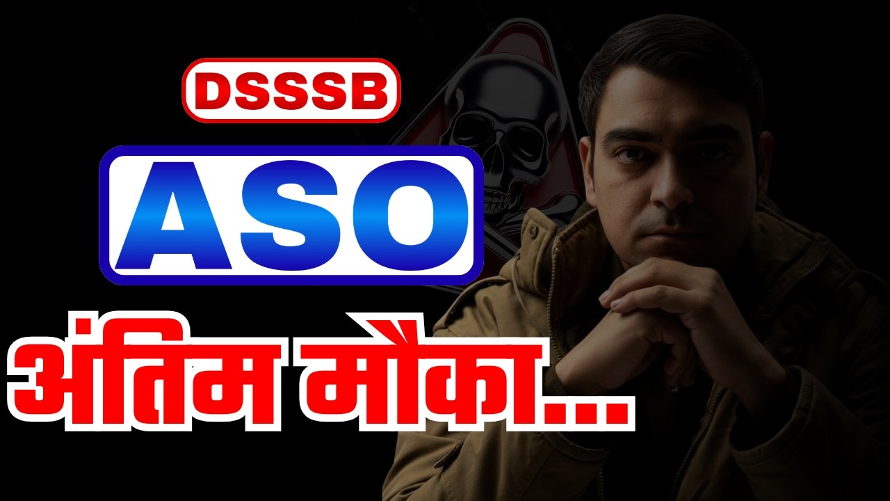 DSSSB ASO वालें सावधान 🚨 | EXAM DATE | DSSSB DASS Grade-II नई भर्ती 2026 | Sombir Sir | Grow Academy