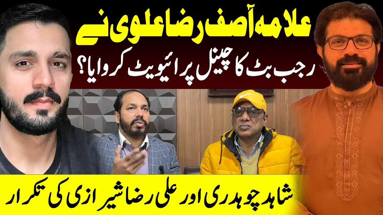 Rajab Family Vlogs || Allama Asif Raza Alvi || SHAHID CH  || Ali Raza Shirazi || ARS Pakistan