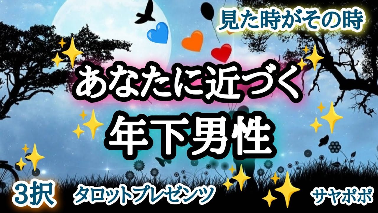 【彼は覚悟しました🏇💨】あなたに近づく年下男性🌹🏇💨💨