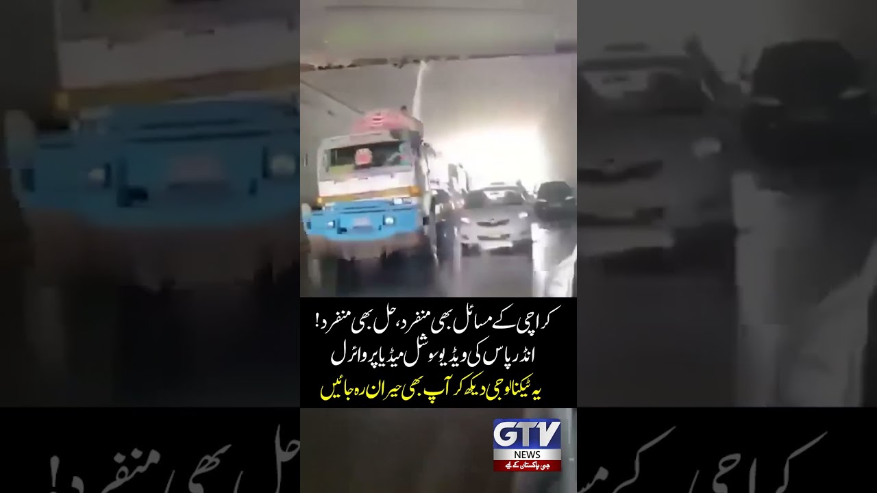 Karachi&rsquo;s Smart Solution to Urban Problems | Underpass Viral Video On Social Media | GTV News