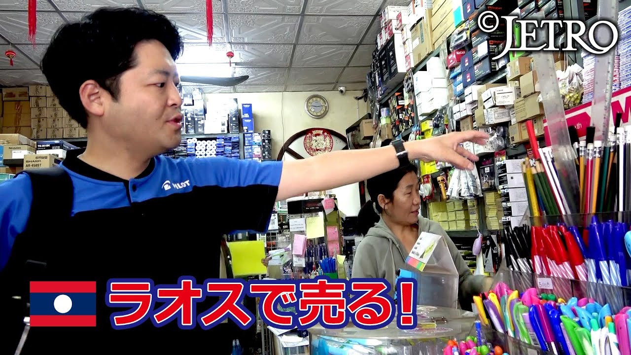 【ラオスで日本製品を売る！】拡大する小売市場
