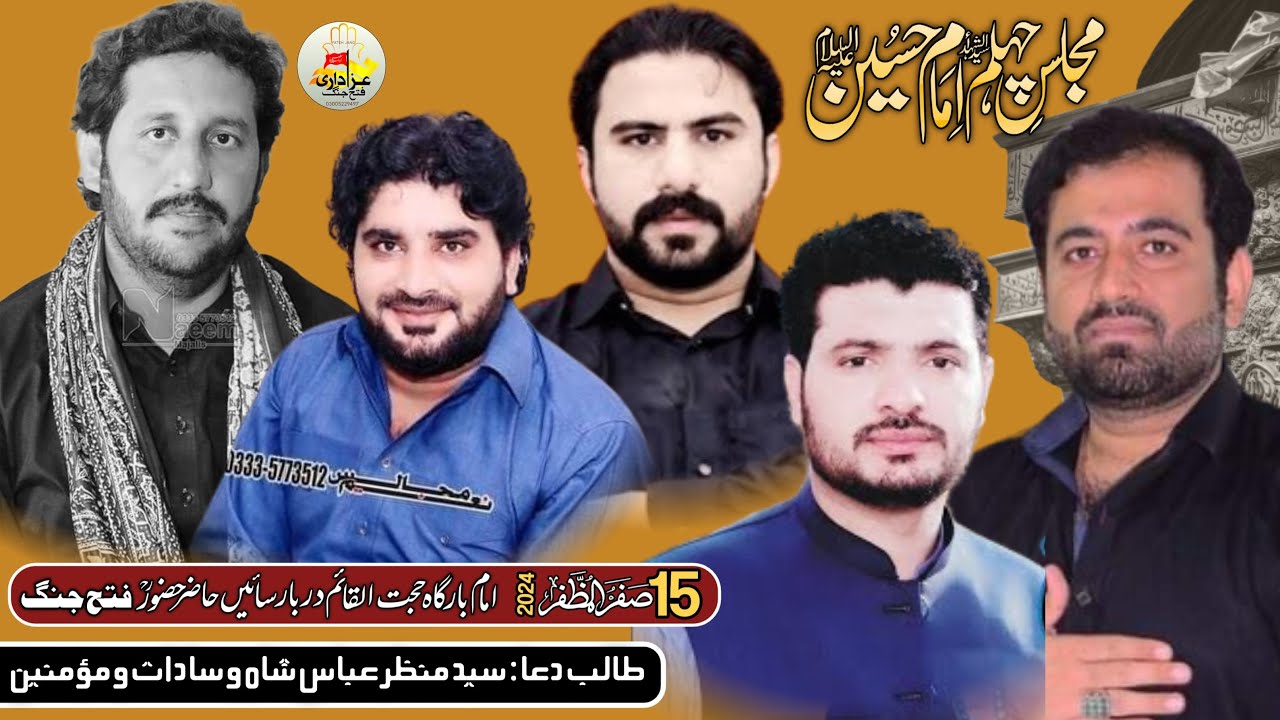 LIVE SALANA MAJLIS E AZA 15 SAFAR 2024 DARBAR SAIN HAZIR HAZOOR FATEH JANG