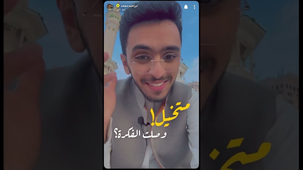 سنابات ابراهيم محمد في مكة وجدة