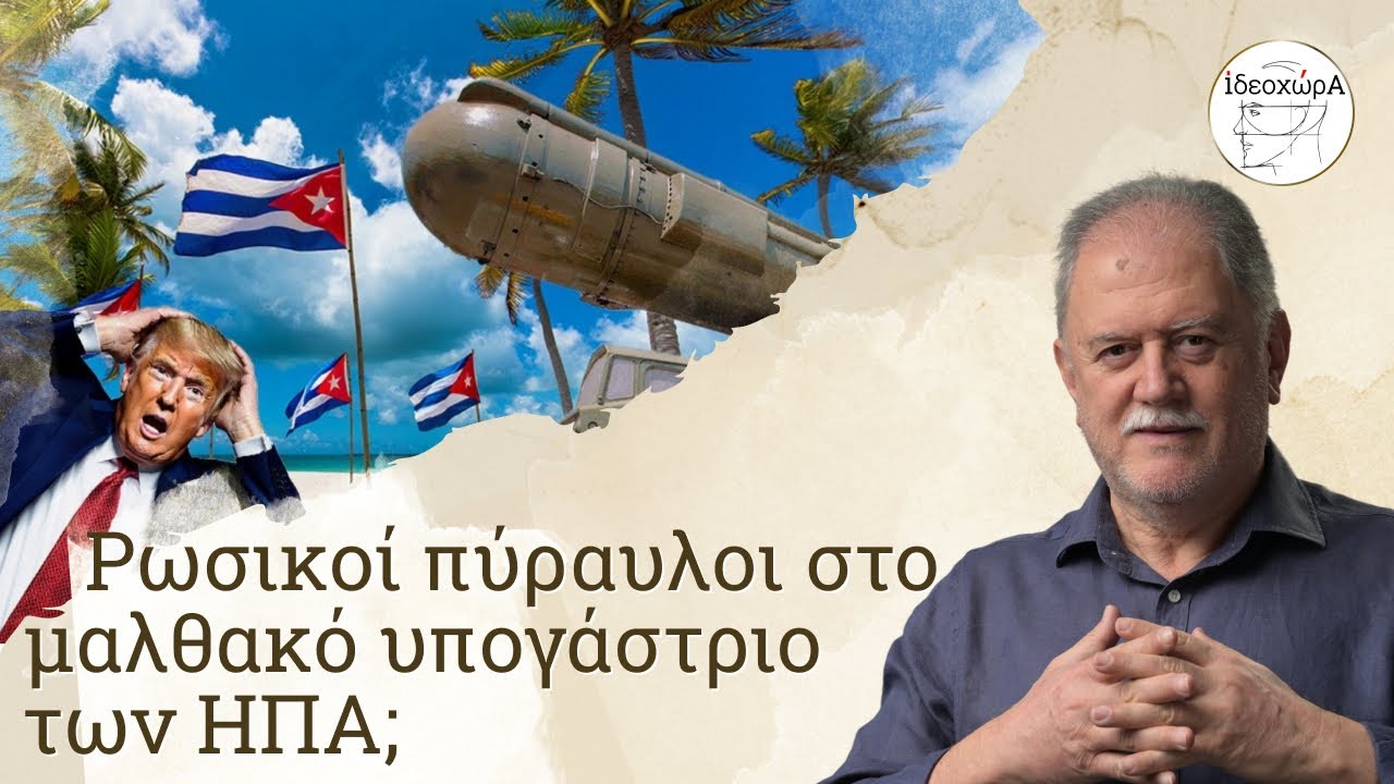 Τα 
