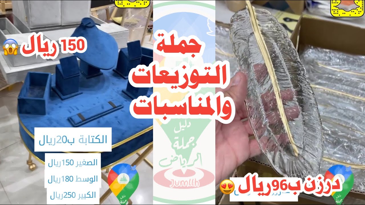 الجزء4 من تغطيات شارع السويلم لمحلات التوزيعات والهدايا و صناديق الملكة ومستلزمات الأفراح والبالونات