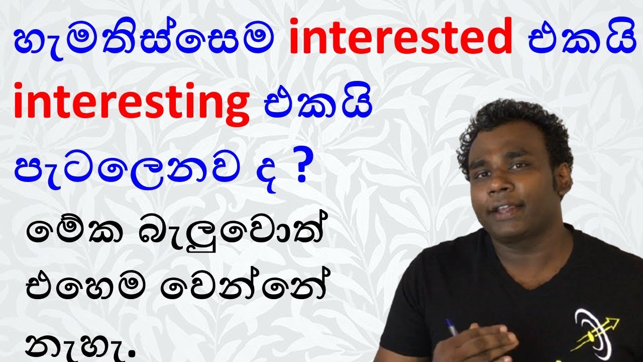 ආධුනිකයන්ට එදිනෙද කතාබහට ප්‍රයෝගික වාක්‍ය /Spoken English/Lesson 21