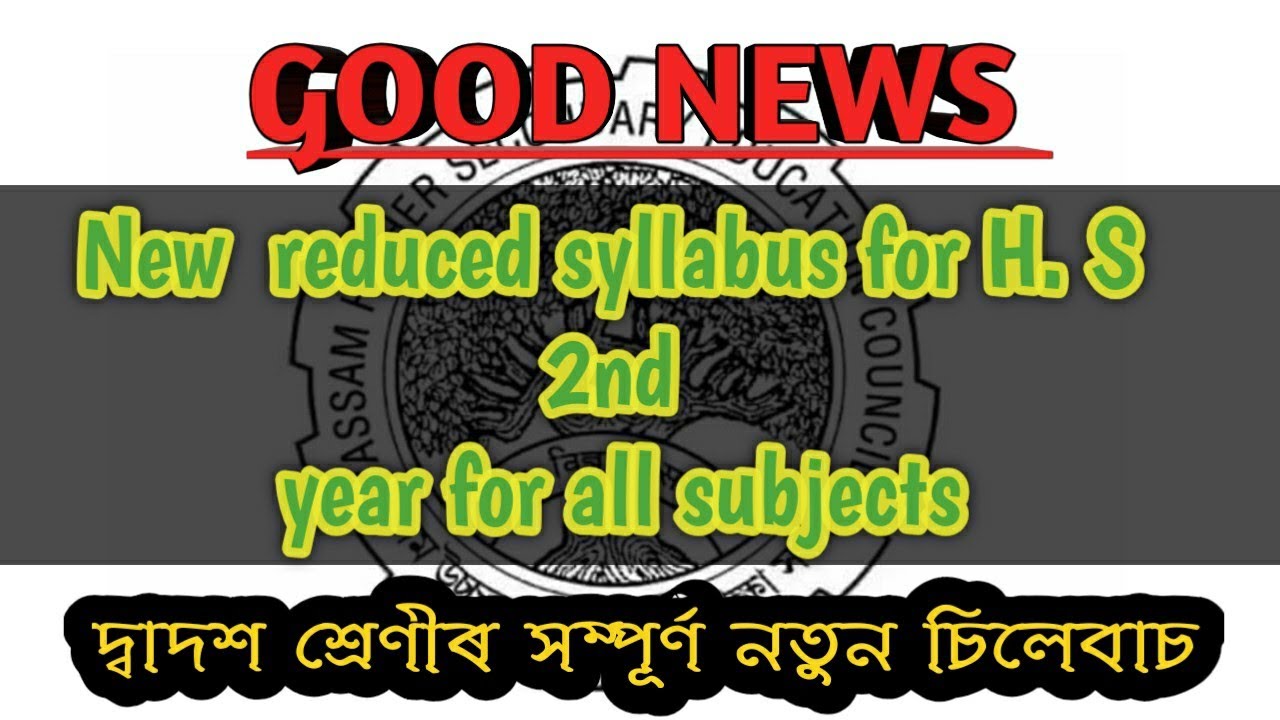 Class 12 HS new syllabus 2021for Science , commerce & arts - AHSEC 30% reduced syllabus.