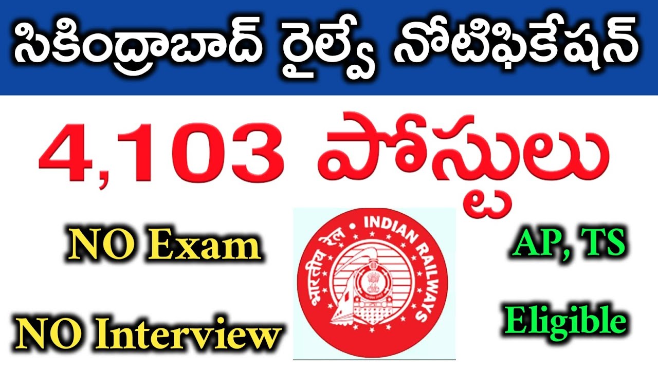 South Central Railway Notification | Railway Latest Recruitment Notification | Railway Apprentice