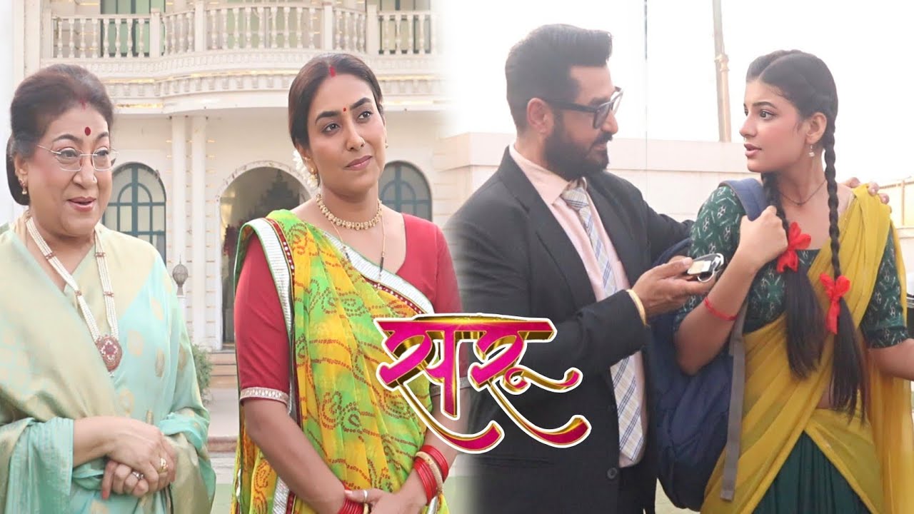 Saru | अपने बाबा Chandu से मिले पहले तोहफे को देख कर Saru की आंख हुई खुशी से नम | On Location 