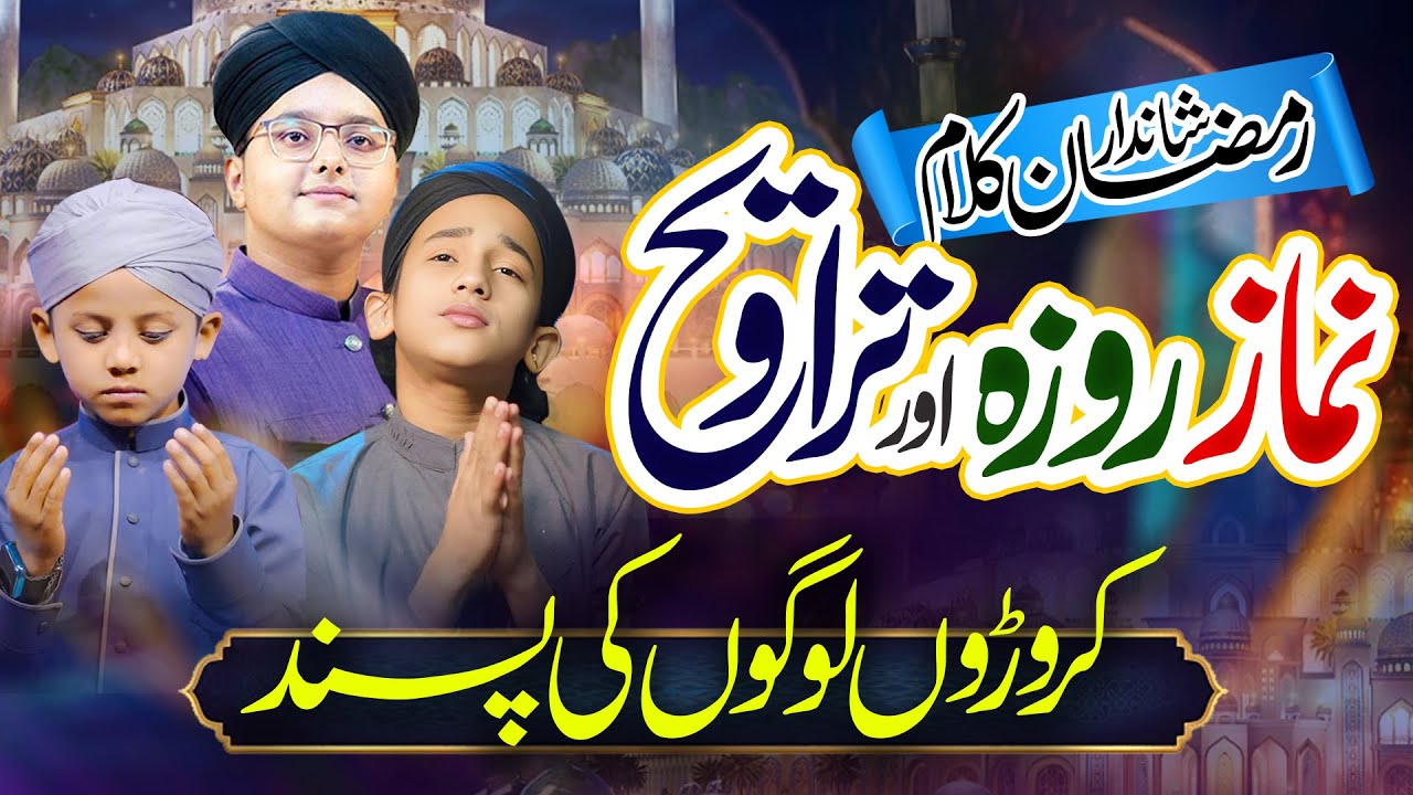 Top Trending Ramzan Tracks || Namaz Roza Aur Tareweh || Sherbaz Qadri & Others