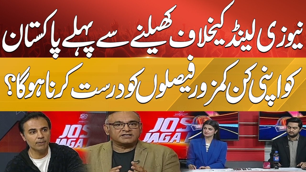 Pakistan vs New Zealand: Super 8 T20 WC 2026 – Strategy Breakdown for Pakistan’s First Match