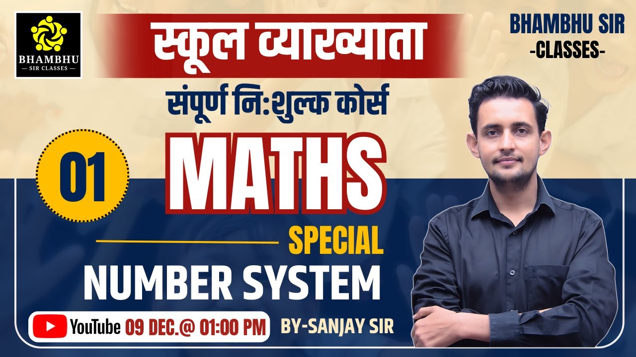 RPSC 1st grade paper 1 maths | Number system (संख्या प्रणाली) #01 | Free Batch by Sanjay Sir
