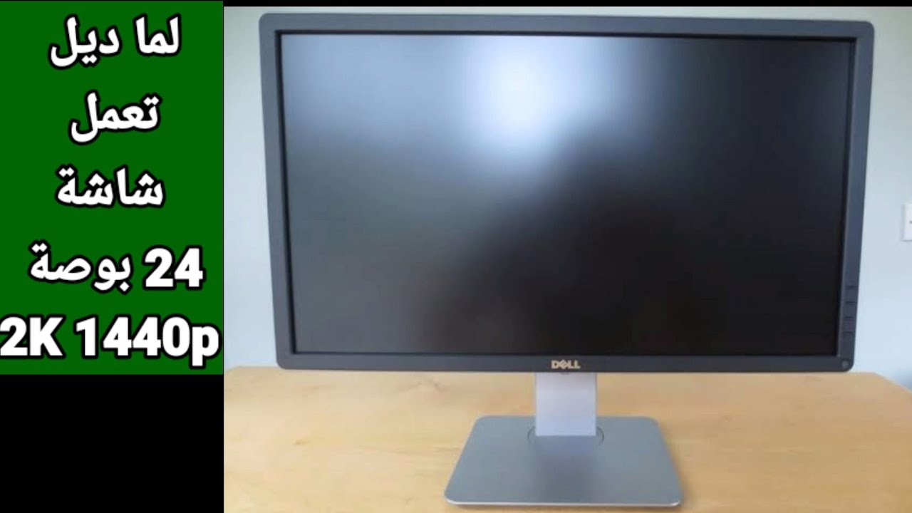 مراجعة في السريع | Dell p2416d