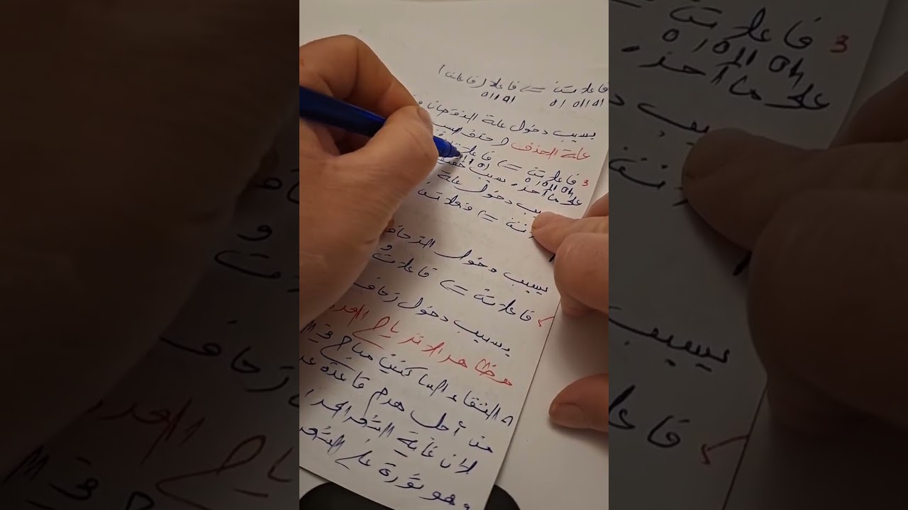 بحر الرمل في الشعر الحر ،لثالثة ثانوي شعب أدبية