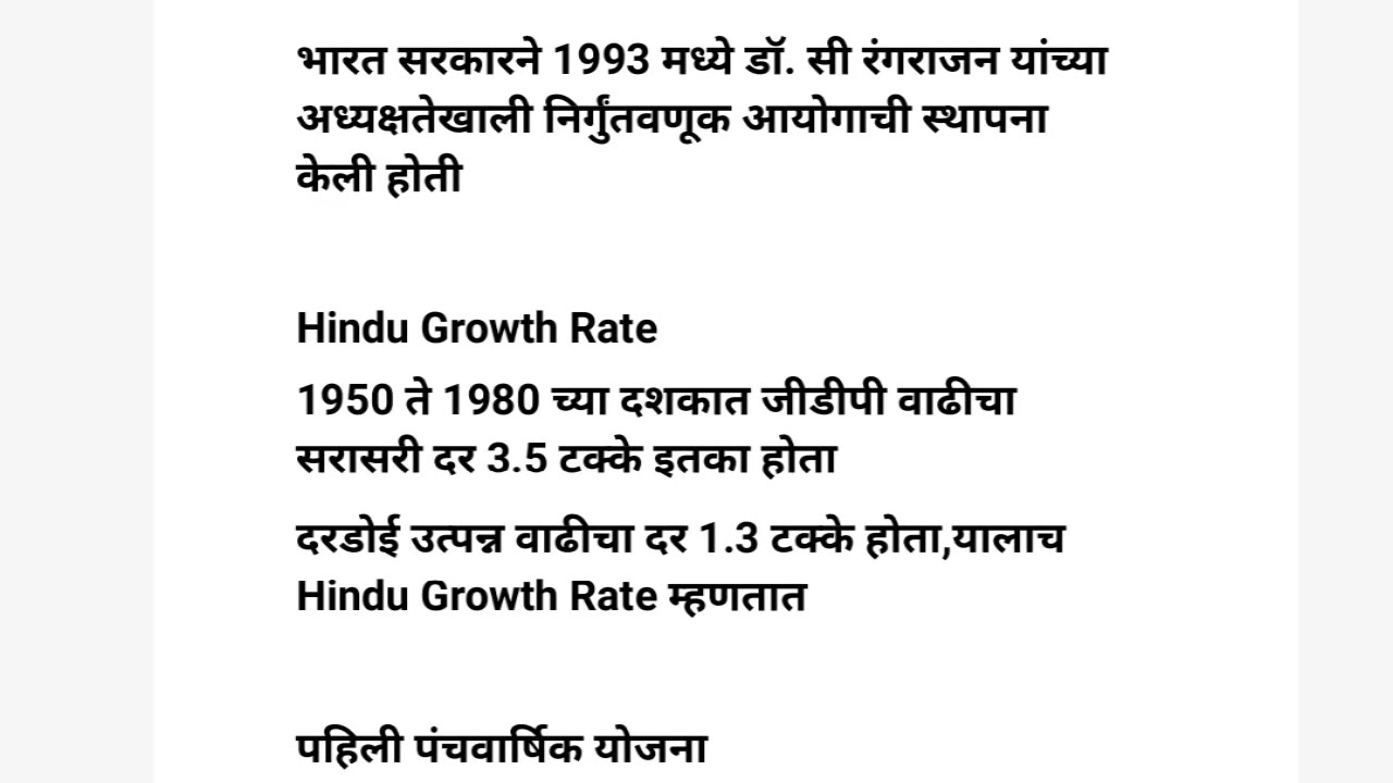 Economics & Geography  GK | Police Exam 2025 | General Knowledge for Success |