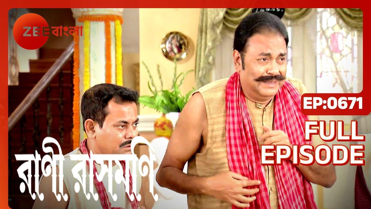 Mathur এর উচ্চ রক্তচাপ কমে গেছে | Rani Rashmoni | Full Ep. 671 | ZEE Bangla