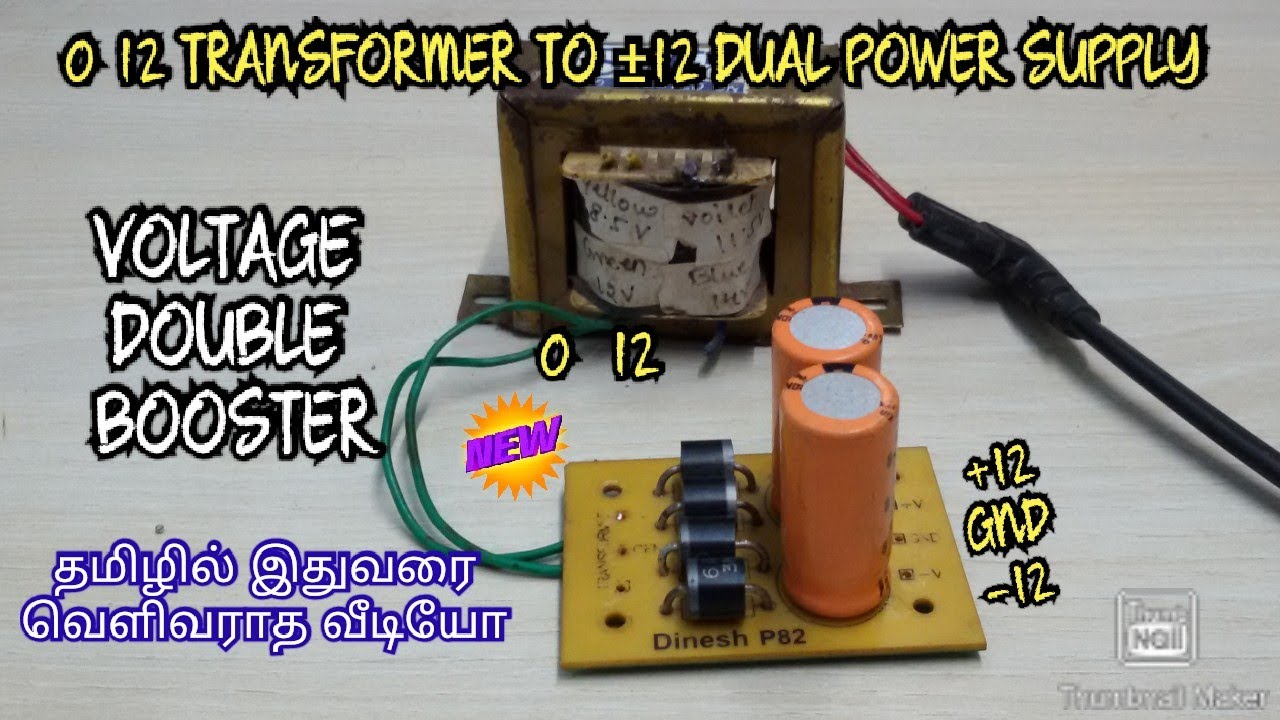 VOLTAGE DOUBLER || 0 12V TRANSFORMER TO ±12V DUAL POWER SUPPLY