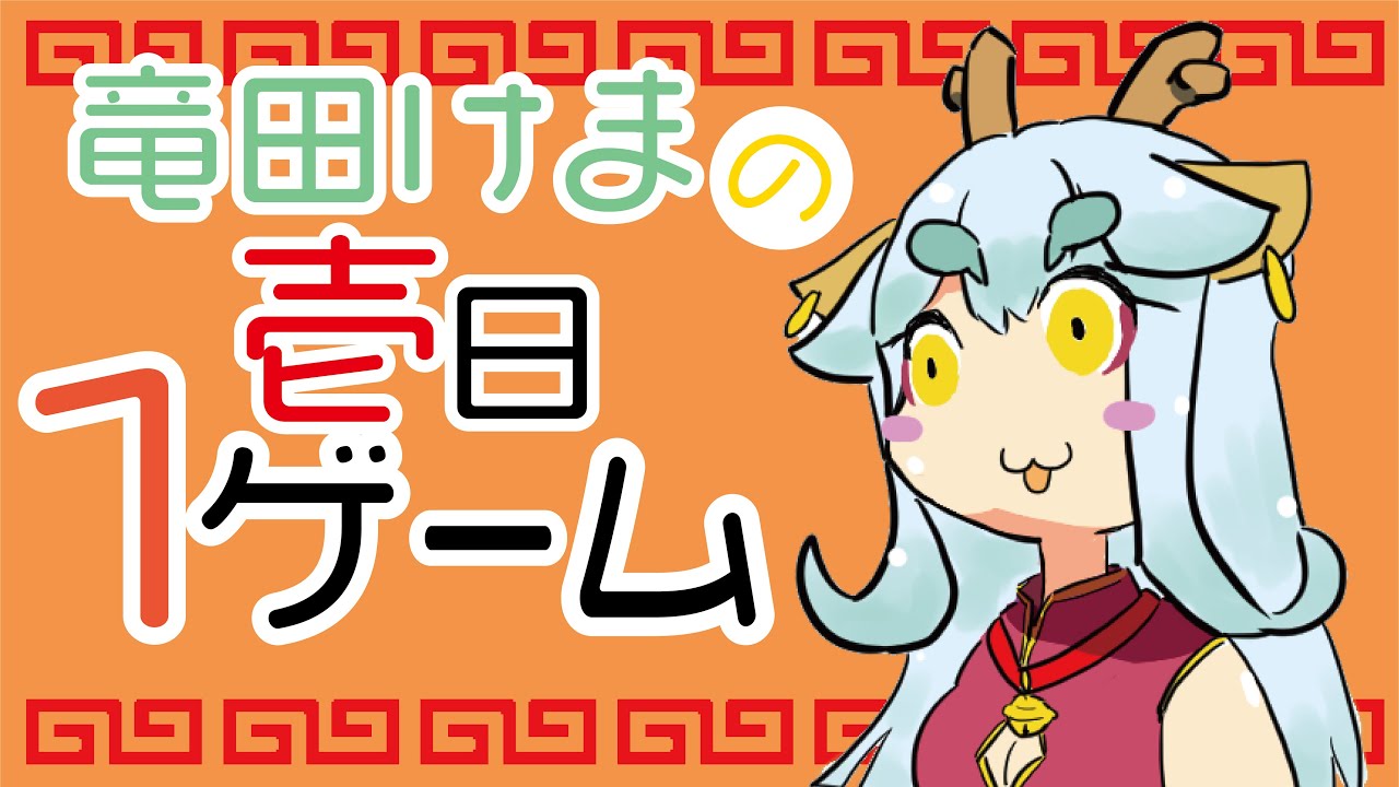 【壱日１ゲーム】兎-野生の闘牌-