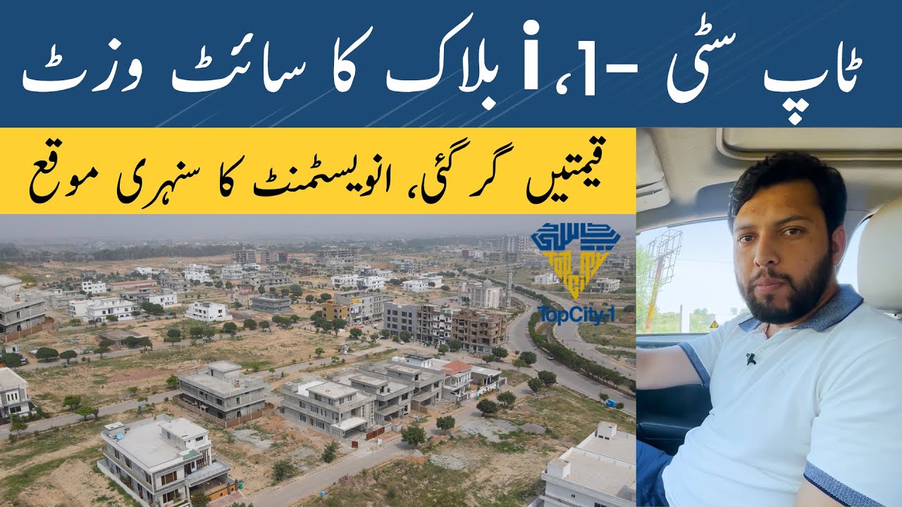 Top City-1 Islamabad, I-Block Site Visit | Profitable Plots | Housing Project Near Islamabad Airport