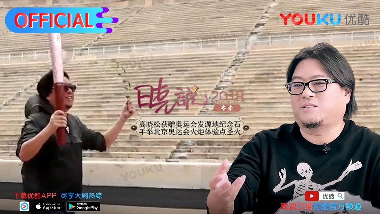 晓说 第202期 欧洲源头希腊（三）我的盛大希腊婚礼