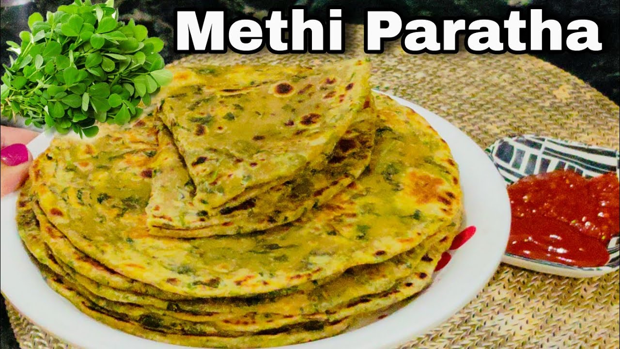 इस प्रकार मेथी के पराठे बनाके देखिए सब बारबार बनाने का मांग करेंगे | सॉफ्ट टेस्टी मेथी पराठा रेसिपी।