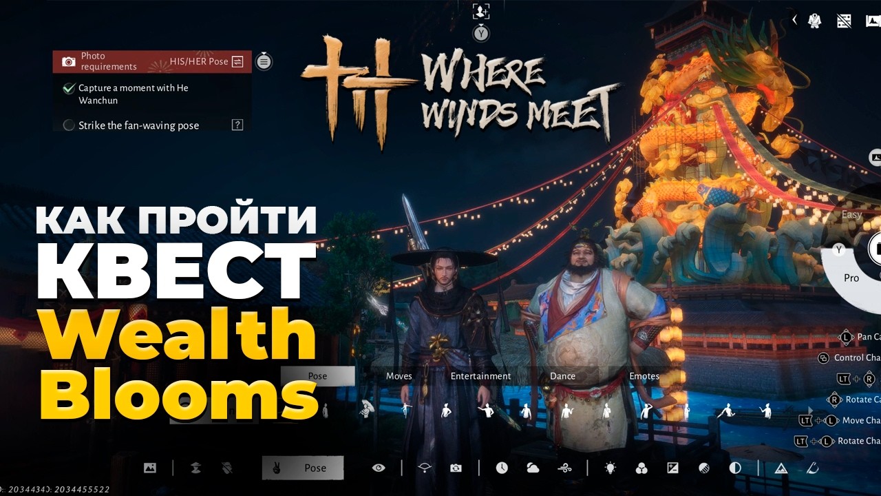 Как пройти квест Wealth Blooms в игре Where Winds Meet