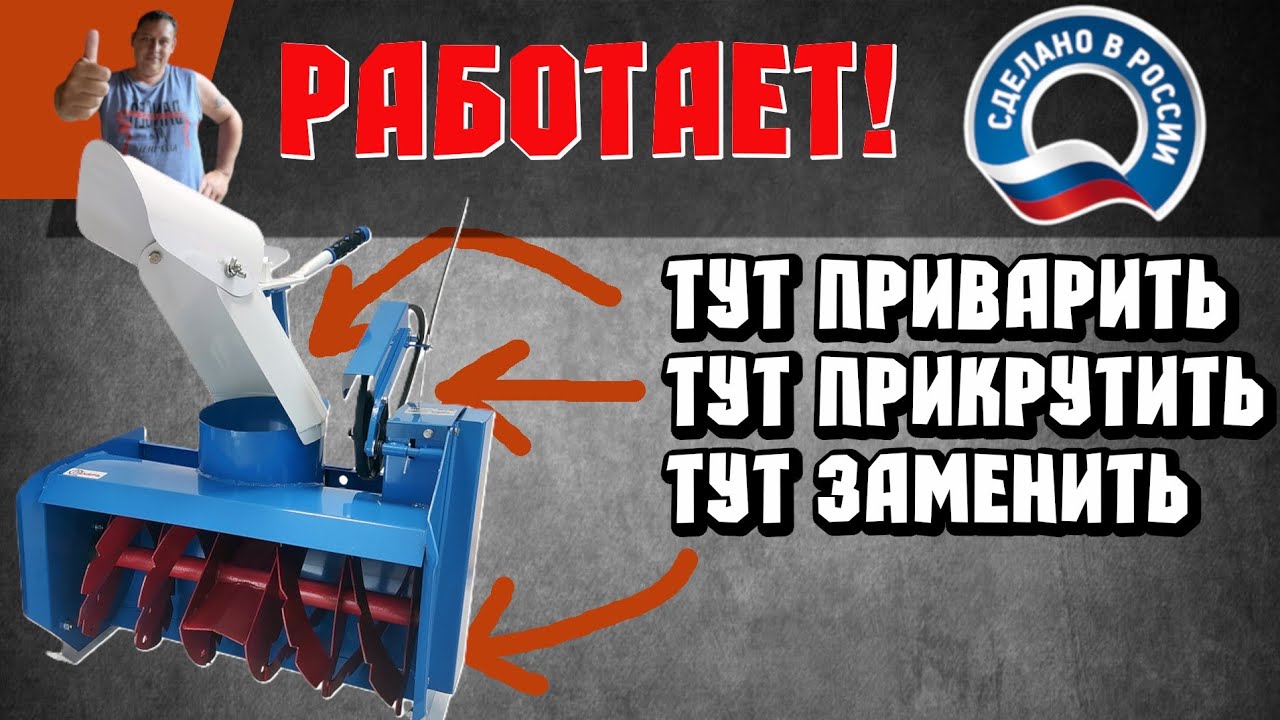 снегоуборщик на мотоблок