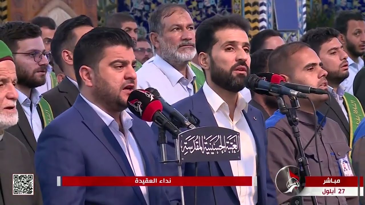 نداء العقيدة - من العتبة الحسينية المقدسة - كربلاء المقدسة