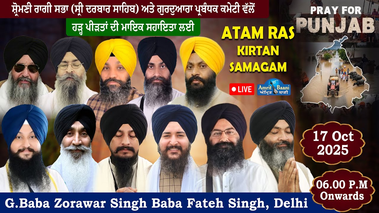 🔴Atam Ras Kirtan Samagam Live!! Gurudwara Fateh Nagar, Jail Road Delhi (17 Oct 2025)