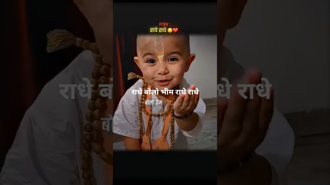 Jo Bole per use Radhe Radhe #viral #love #hindudeity #ram #viralupdate ❤️❤️🙏🙏