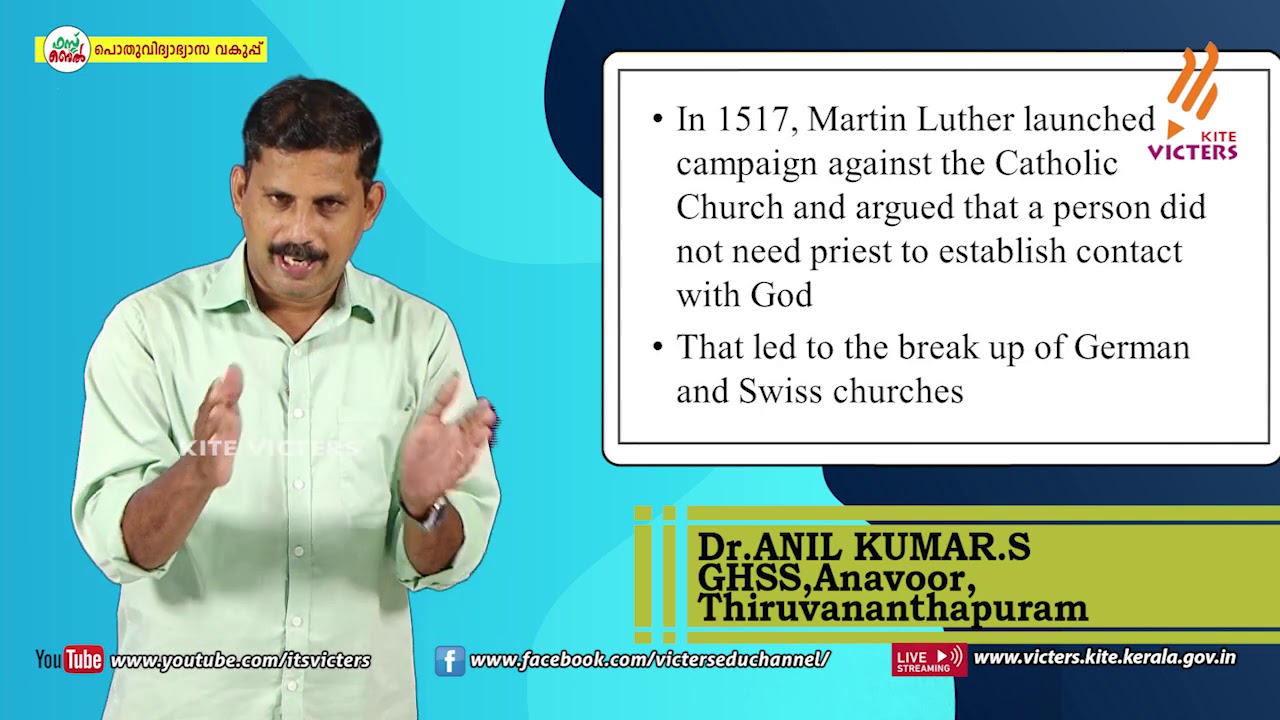 KITE VICTERS Plus One History Class 25 (First Bell-ഫസ്റ്റ് ബെല്‍)
