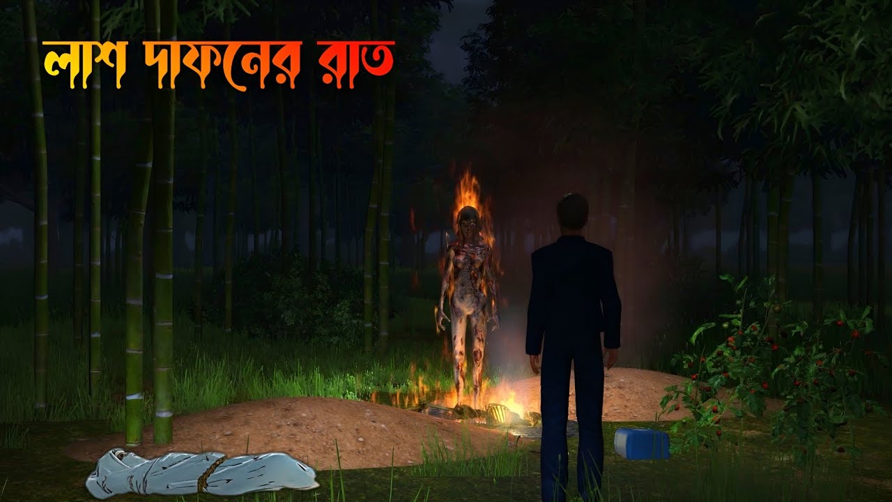 Lash Dafaner Raat|লাশ দাফনের রাত |bhuter bangla cartoon horror|bhayankar bhuter cartoon|Horror story