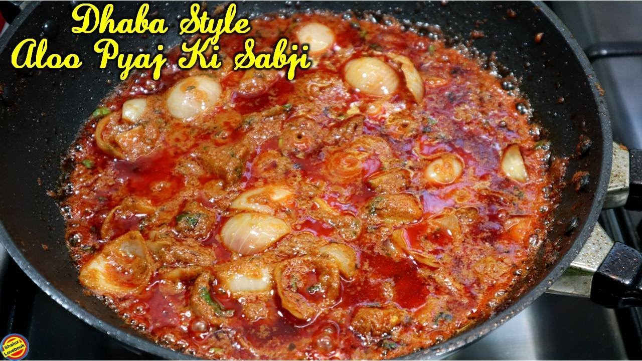 एक बार ढाबे वाली आलू प्याज़ की सब्ज़ी इस तरह बनाकर देखे-Aloo Pyaj ki Sabji Recipe hindi-Aloo ki Sabji#
