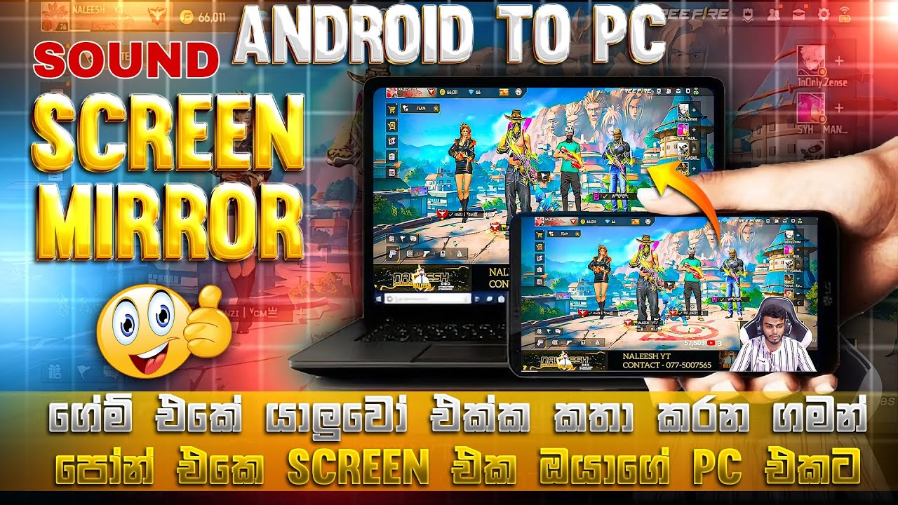 Android phone sound and screen mirroring to computer සල්ලි දීල ඇප් ගන්න ඕනෙ නෑ #phonescreentopc 2025