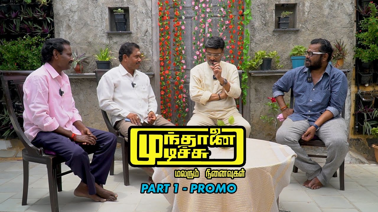 முந்தானை முடிச்சு - Child Artist and Nalinikanth | மலரும் நினைவுகள் | Part 1 Promo | K Bhagyaraj